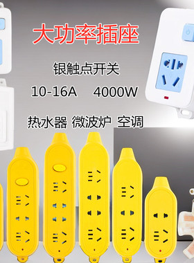 插排不带线1016A4000W大功率空调热水器工程地拖分单控多位无自接
