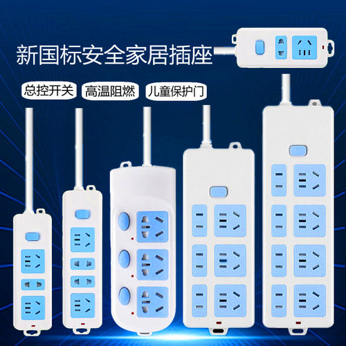 插排单控多位无不带线单独开关10