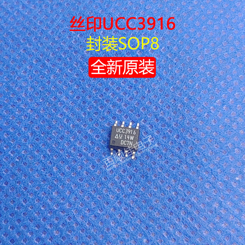 UCC3916DP全新原装封装SOP8贴片UCC3916进口热交换控制器IC芯片