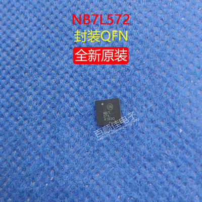 NB7L572MNR4G 全新原装封装QFN贴片NB7L 572 进口IC芯片配单