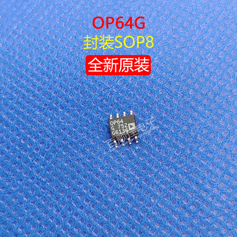 OP64GS全新原装封装SOP8贴片OP64G OP64低功耗运算放大器IC芯片