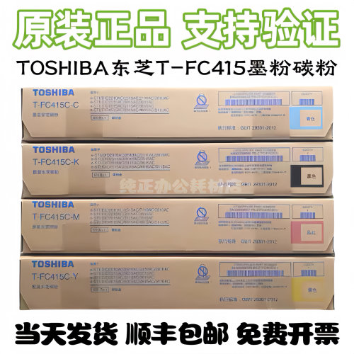 原装东芝FC415粉盒 2010AC 2110 2510 2515 3015 3515 5015AC墨粉