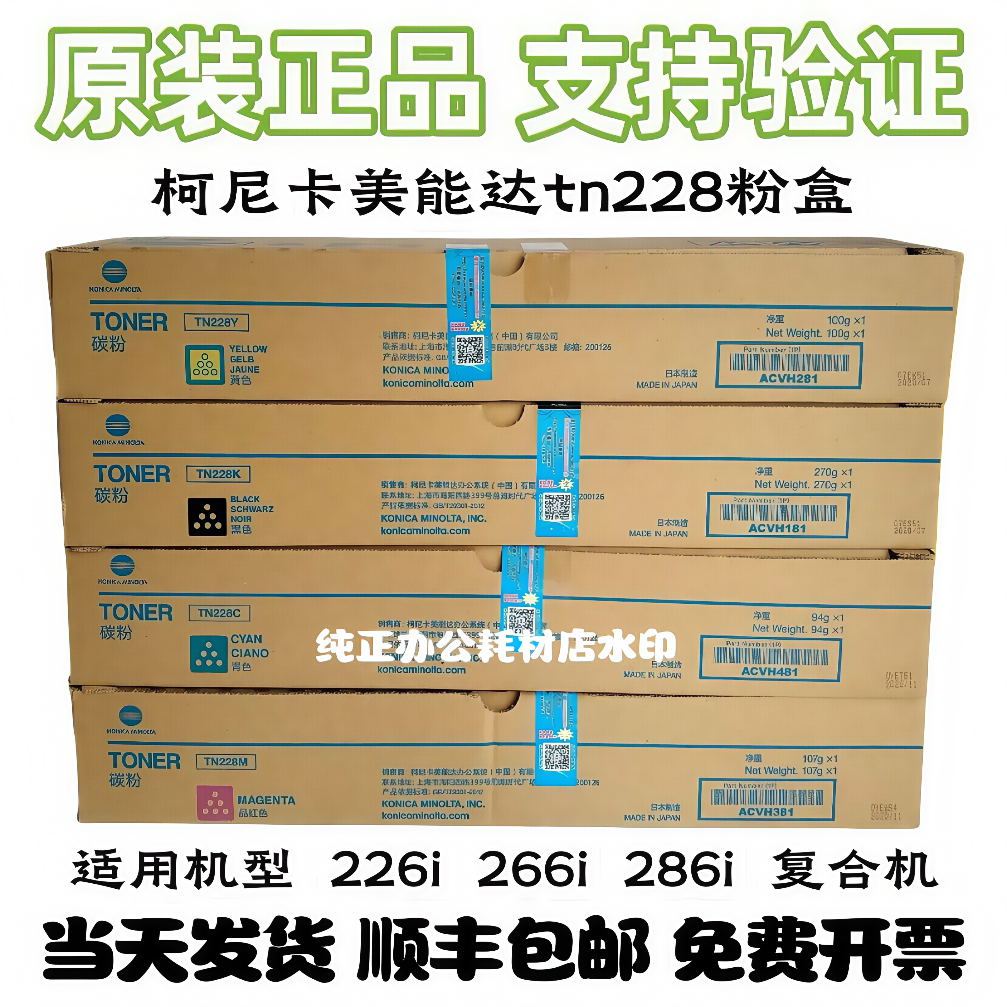 原装正品柯尼卡美能达TN228粉盒 柯美C226i C266i C286i碳粉墨粉