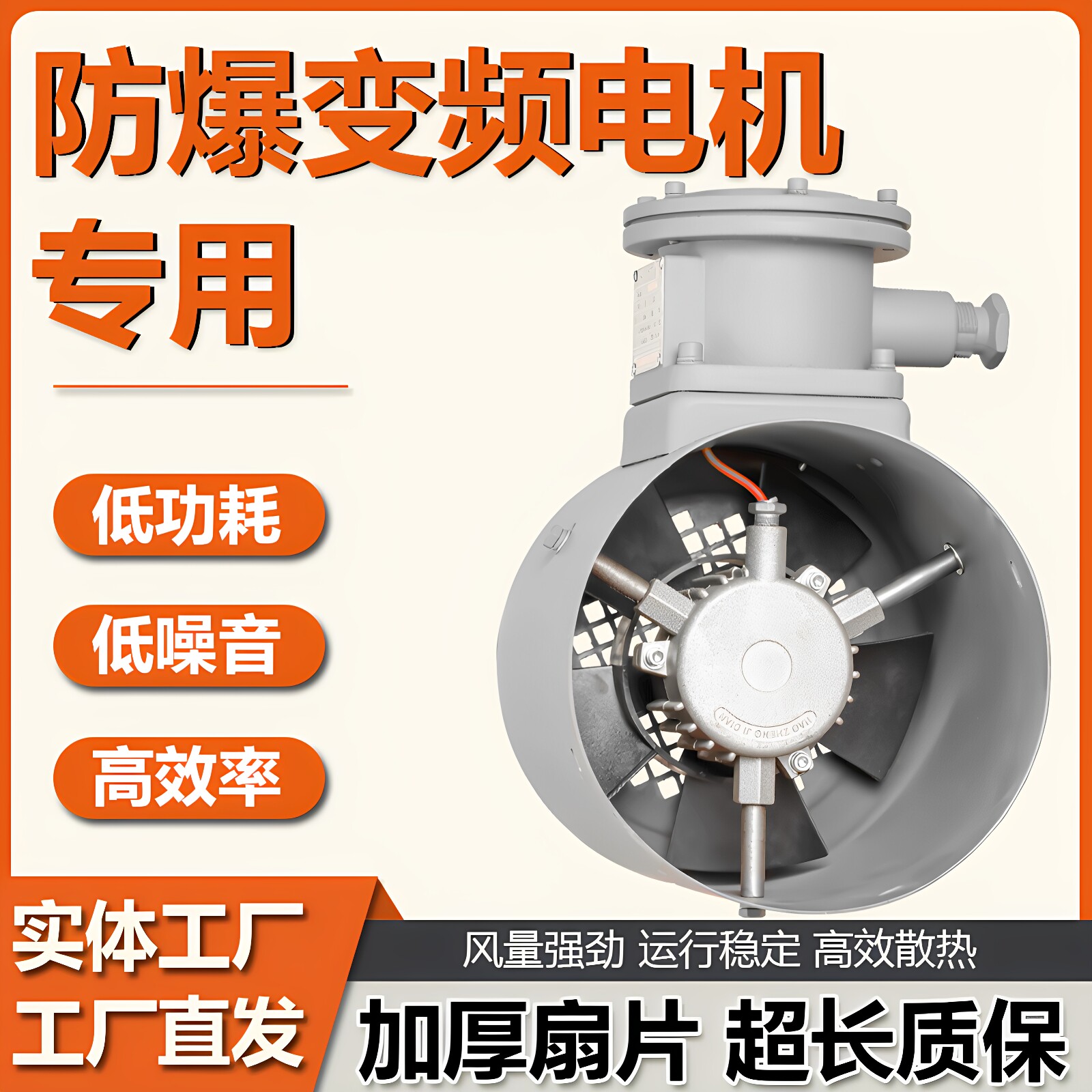防爆变频电机专用风机BG