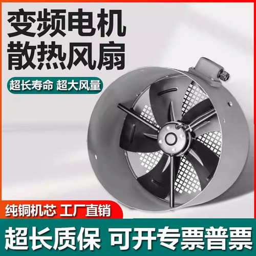 G型变频电机散热风机专用