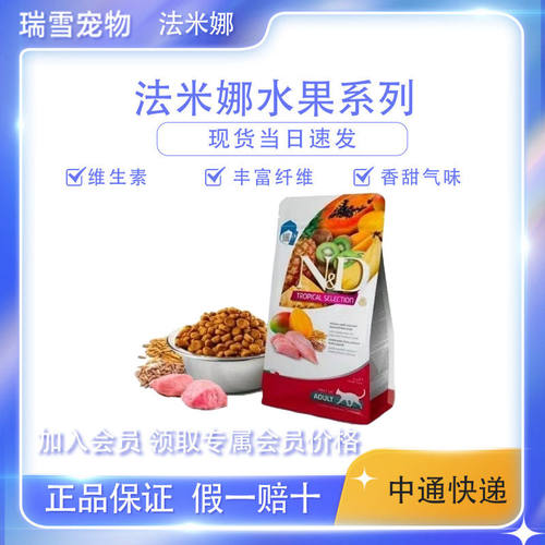 Farmina法米娜进口高蛋白无谷鸡肉香蕉热带水果营养狗粮猫粮5KG