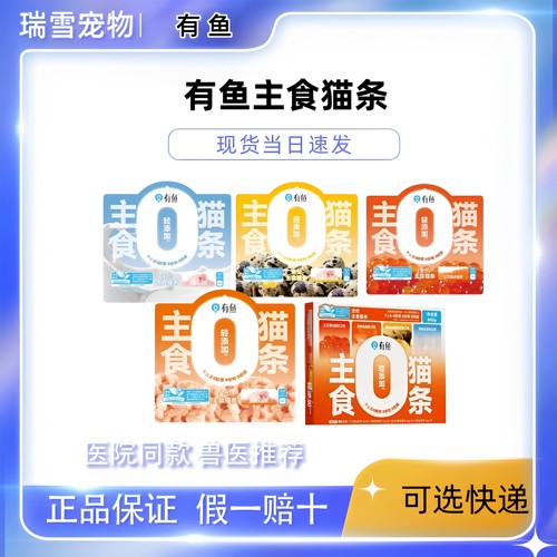 有鱼主食猫条轻添发腮成幼通用