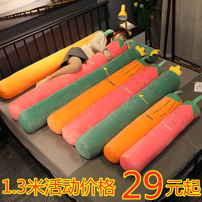 创意水果圆柱女生睡觉抱枕床头靠枕可拆洗长条枕孕妇夹腿礼物填缝