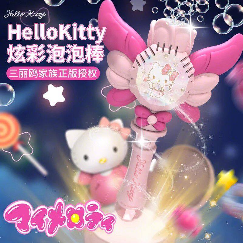 HelloKitty泡泡机美人鱼灯光音乐仙女公主泡泡棒三丽鸥全自动玩具