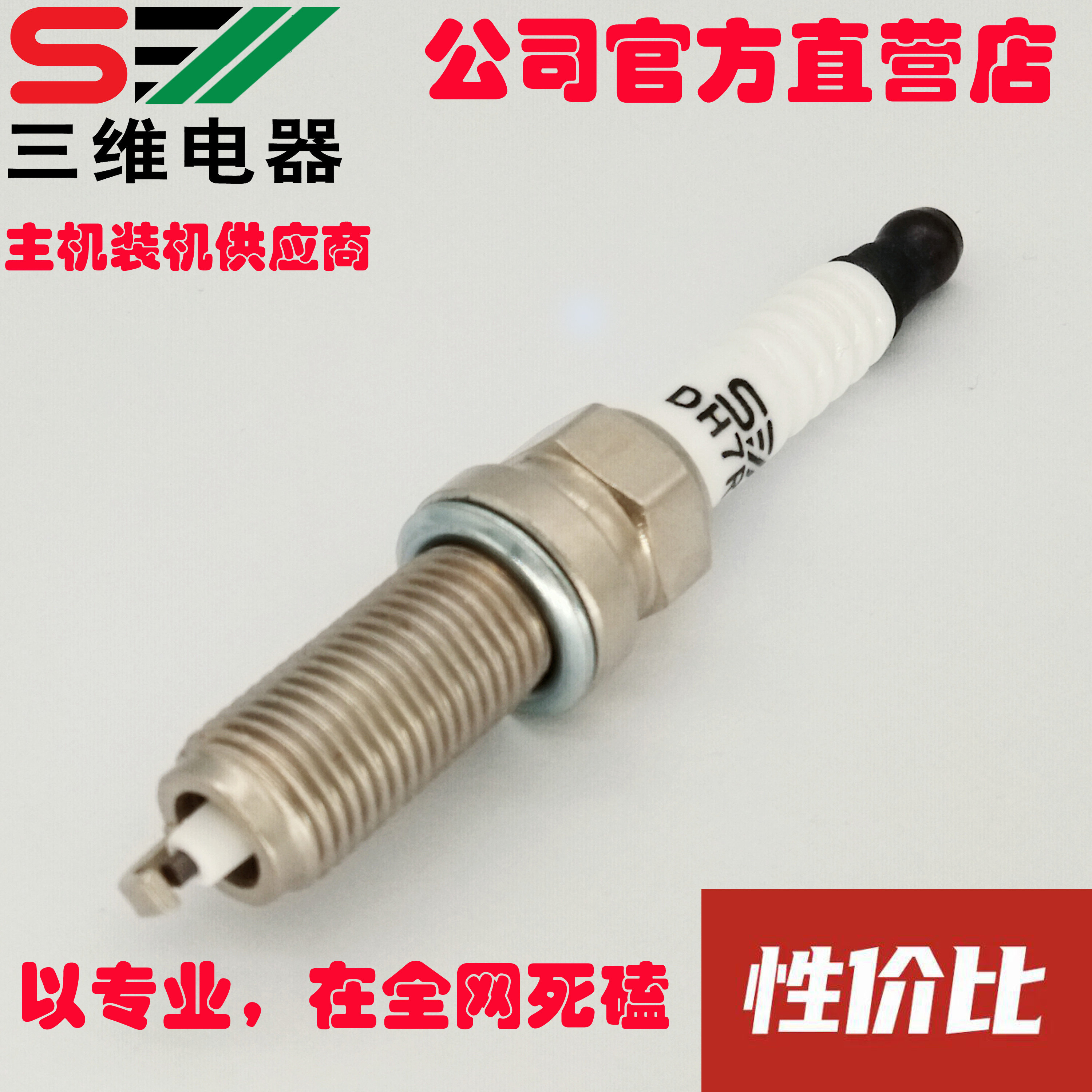 DH7RTC 油气两用 汽车火花塞 骐达 颐达 轩逸 逍客 启辰 花冠 等