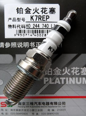 K7REP 汽车火花塞 小方 老款捷达/桑塔纳3000/索纳塔/伊兰特/速腾