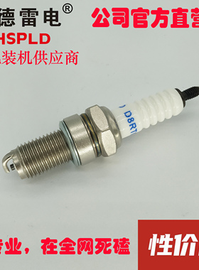 D8RTC 火花塞 摩托车用 参考号：D8EA DR8EA