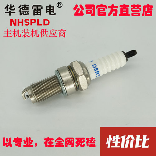 NHSPLD华德雷电原装配套