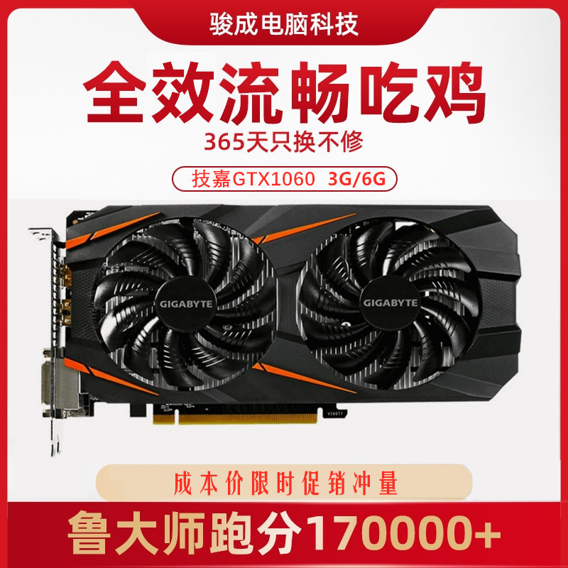 Gigabyte GTX1060 6G Video card Desktop computer Independent Eat chicken game Video card 960 1050Ti Independence was genuinein the Computer Hardware/Monitor/Computer Peripherals , Graphics  category - from Buy2taobao.com to provide professional Taobao agent buy service