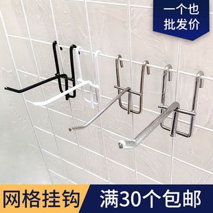 网格挂钩手机配件小饰品网格片挂勾便利店零食展示网片铁网货架钩
