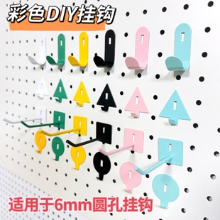 洞洞板配件挂钩圆孔专用收纳架五金通用书桌架大全diy置物篮