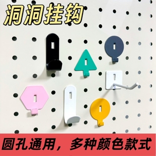 五金挂勾6mm洞洞板diy配件通用零件挂钩收纳架书桌架大全小配件