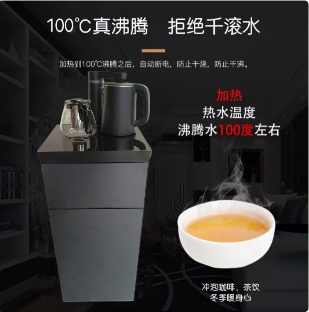 饮水机立式冷制热家用桶装智能节能全自动多功能特价茶吧机