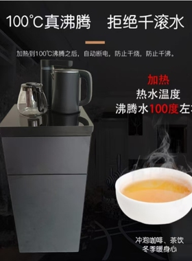饮水机立式冷制热全自动茶吧机