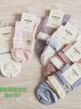 鹿人春夏薄款桑蚕丝袜子6187  简约中筒柔软透气四双包邮