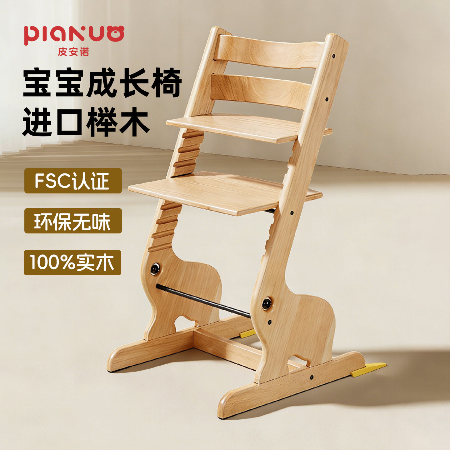 儿童成长椅宝宝餐椅榉木餐桌实木椅多档位可调节家用高脚椅学习椅