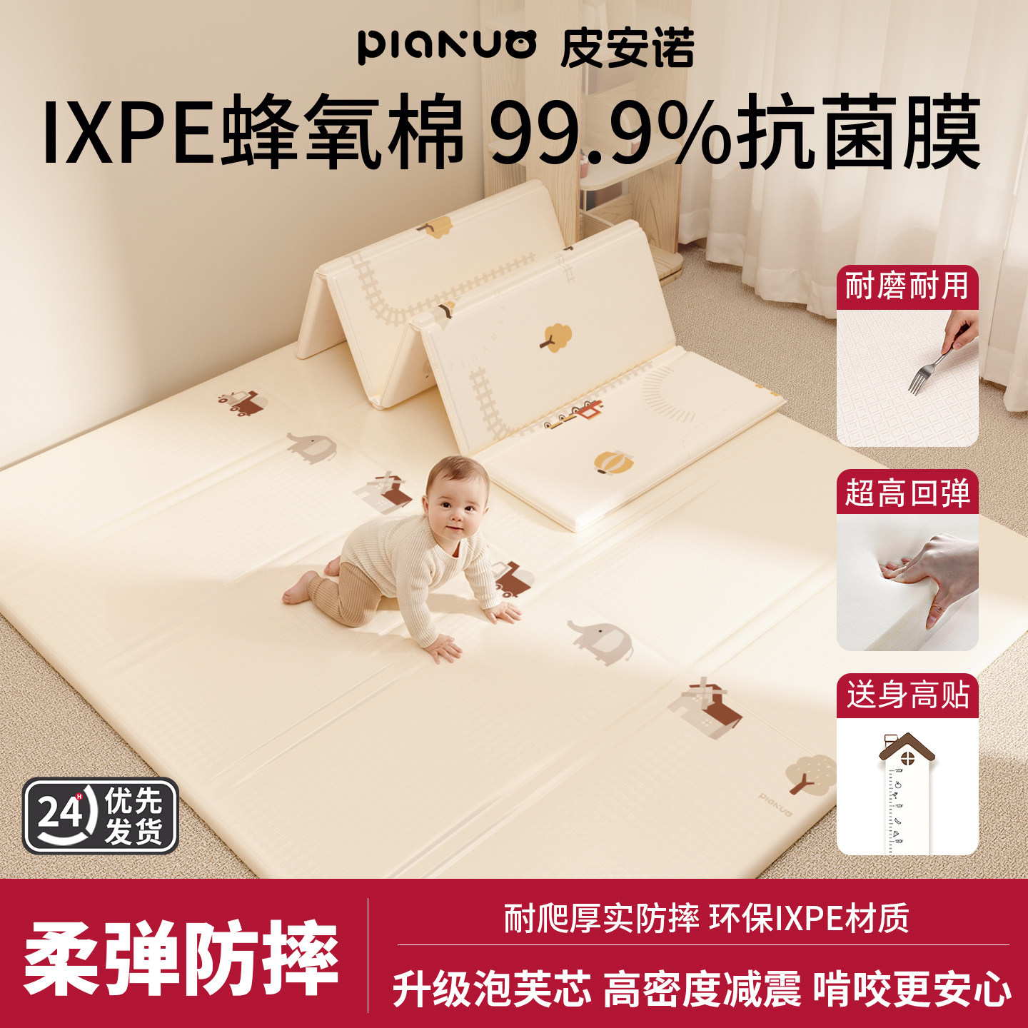 皮安诺可折叠爬爬垫ixpe缓震防摔图片
