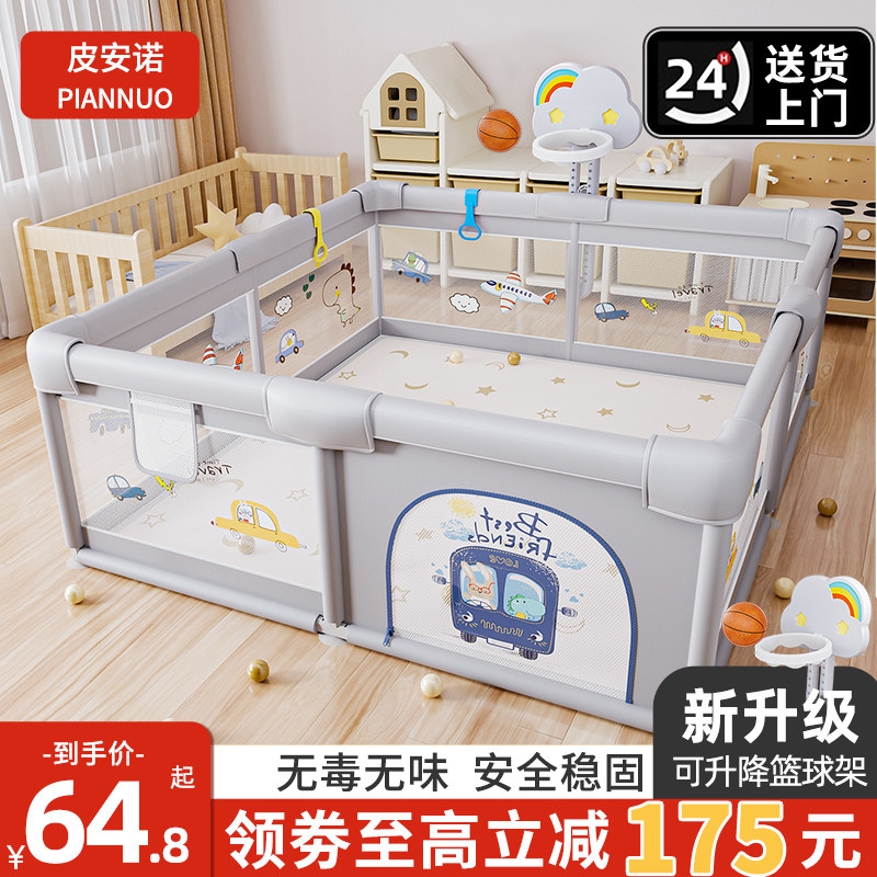 围栏防护栏婴儿地上客厅爬行学步栅栏宝宝家用室内爬垫儿童游戏栏