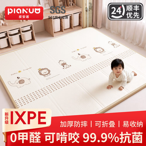 加厚折叠ixpe婴儿爬行垫