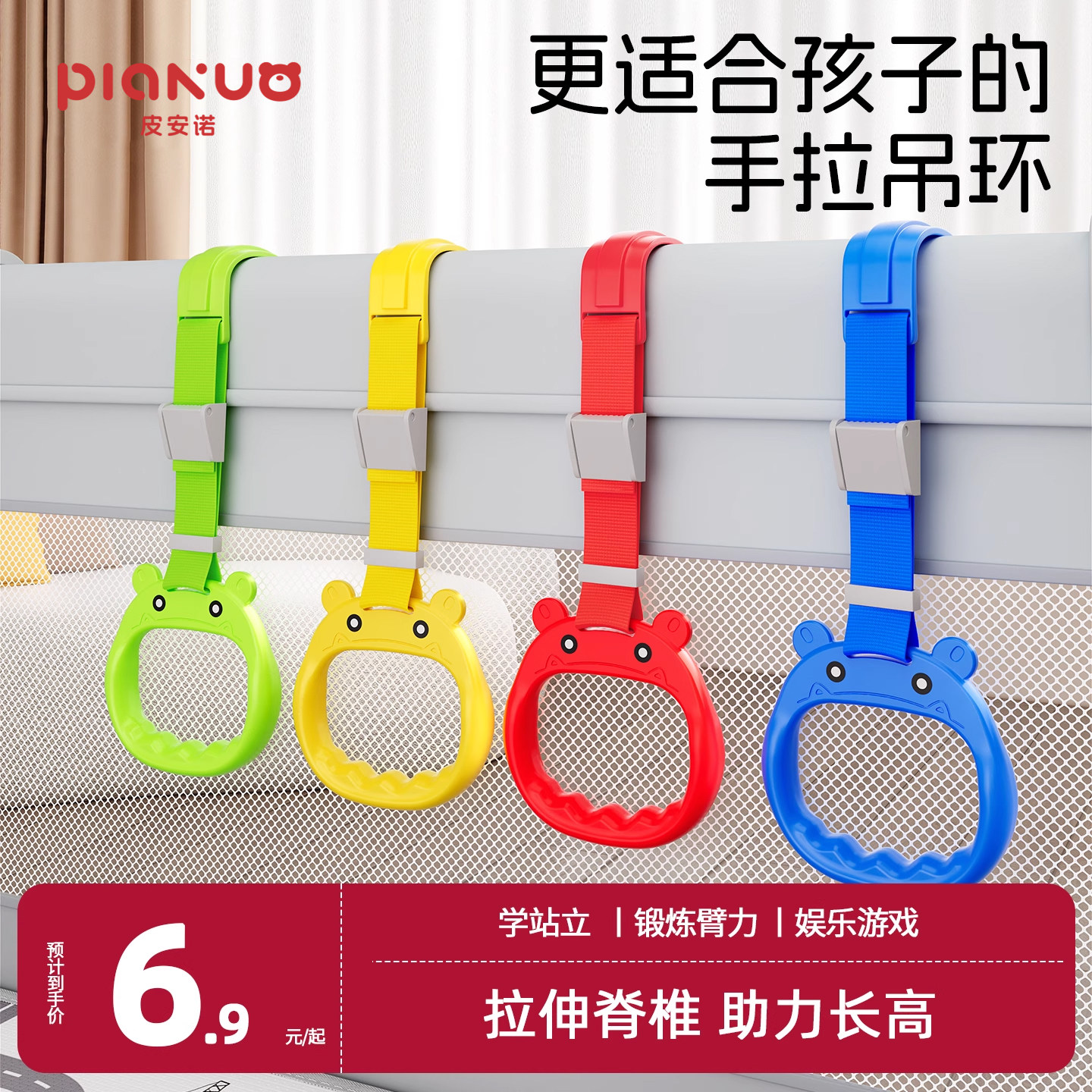 儿童床上围栏专用手拉环可调节宝宝站立学步吊环婴儿辅助锻炼臂力,玩具/童车/益智/积木/模型,游戏围栏,淘宝优惠券,粉丝福利购,淘宝优惠卷