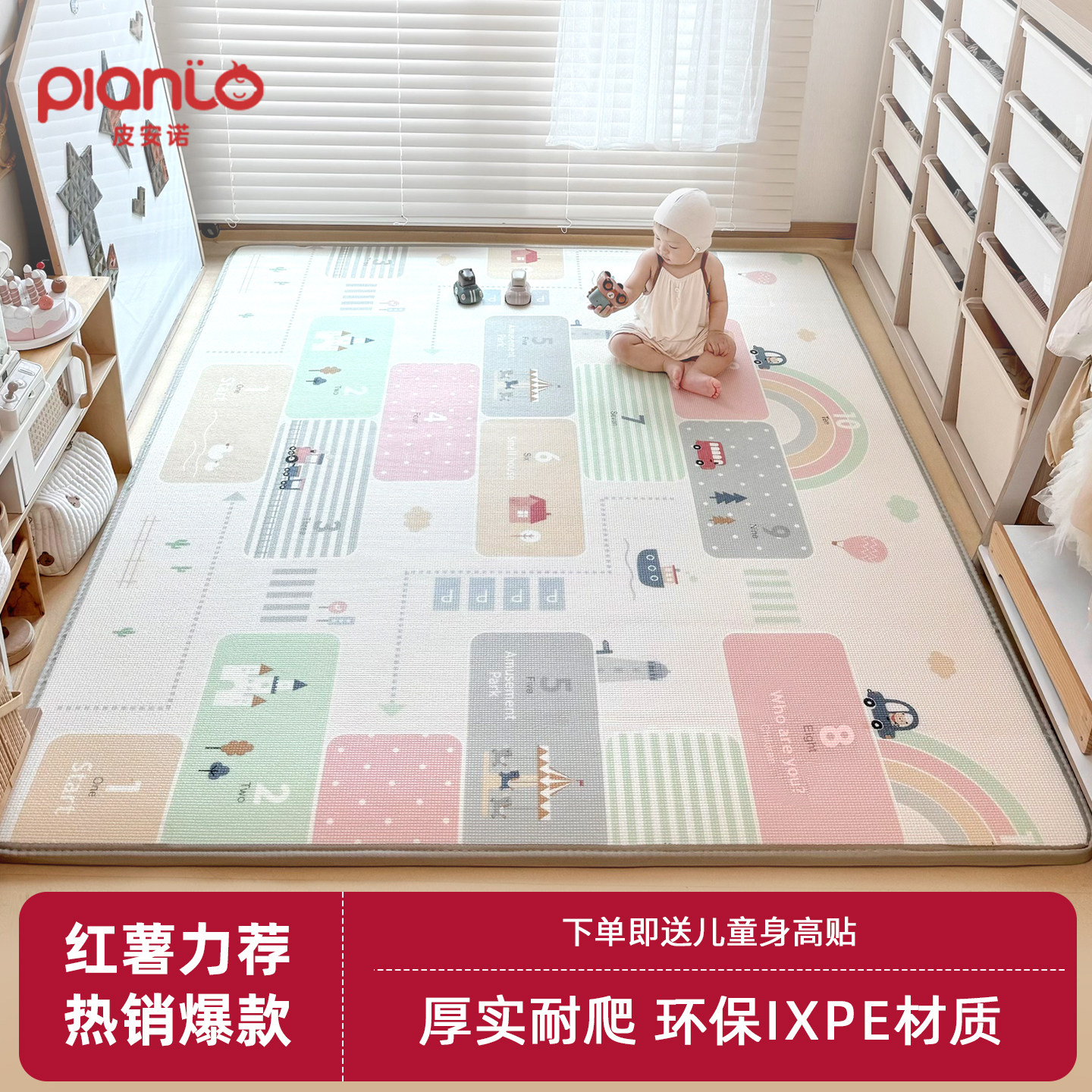 ixpe宝宝爬爬垫抗菌加厚防摔