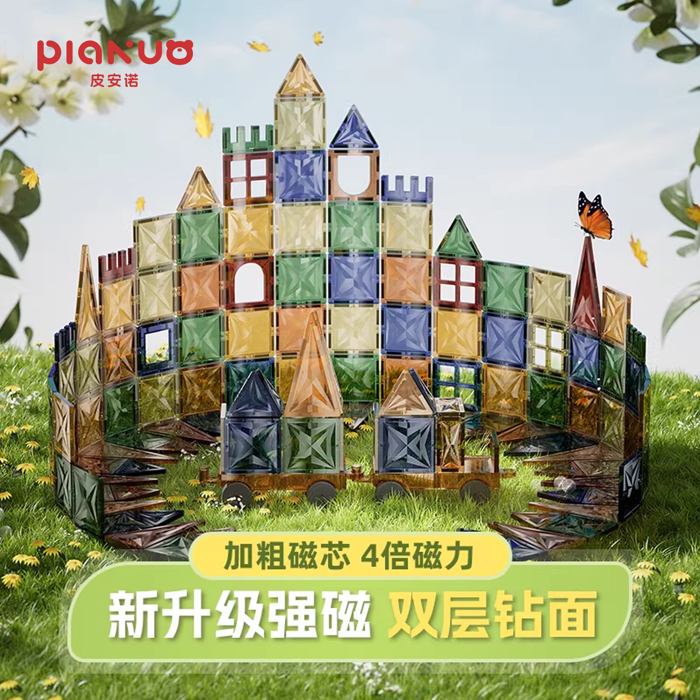 【78元100片】大自然钻面磁力片