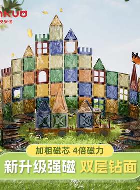 儿童磁力片大自然磁吸彩窗3到6岁男女孩益智拼装玩具积木节日礼物