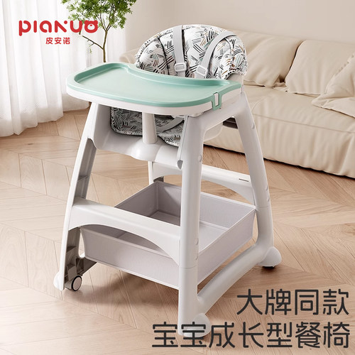 皮安诺宝宝吃饭餐椅多功能