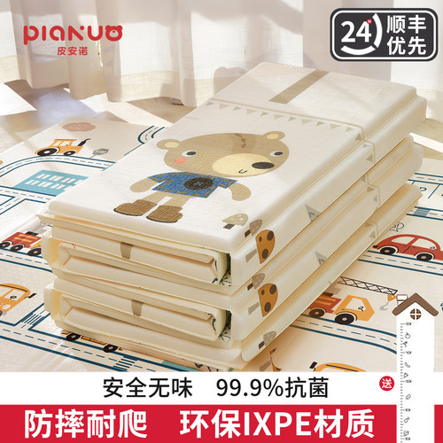 皮安诺爬爬垫婴儿加厚家用无甲醛