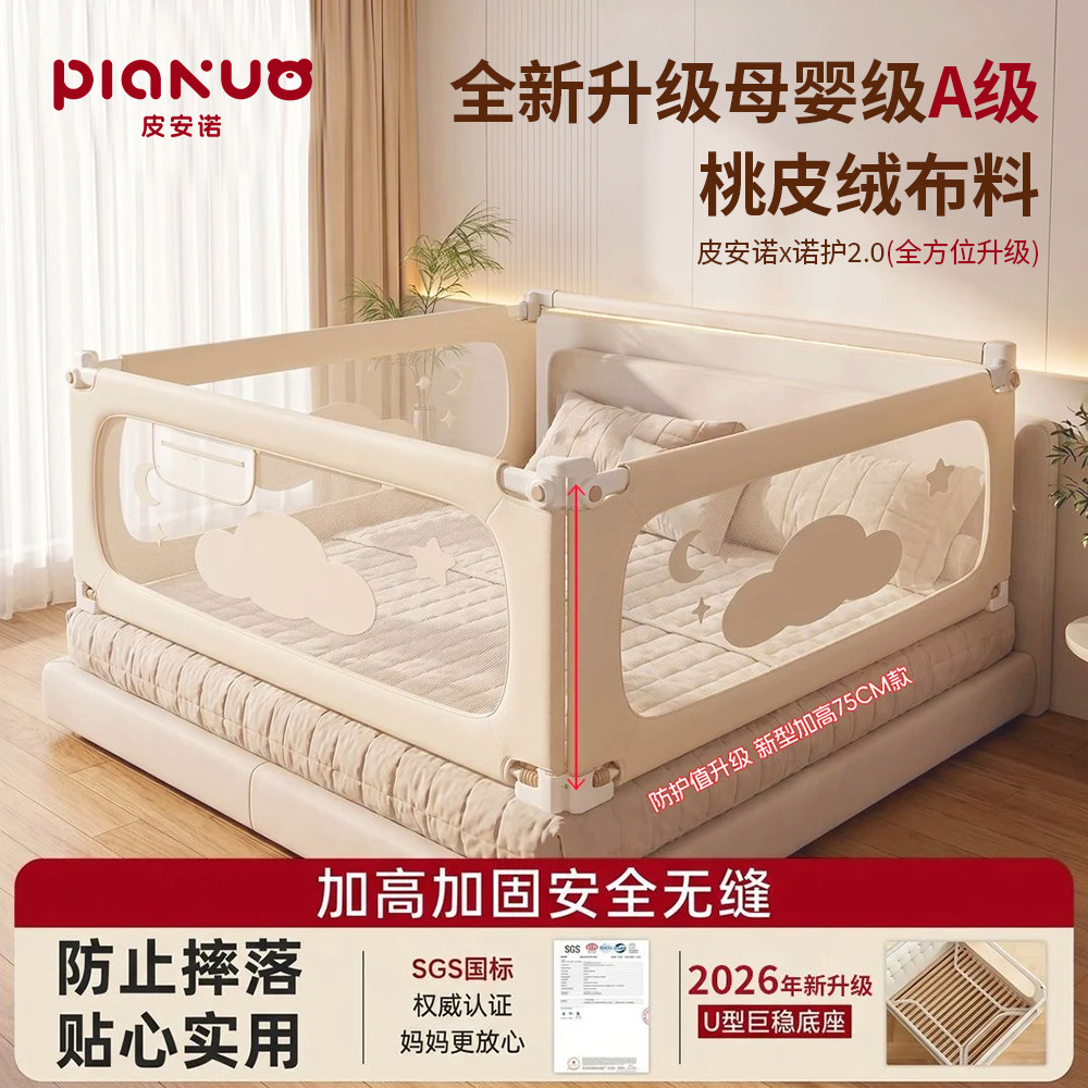 婴儿床护栏升级a类母婴级桃皮绒图片