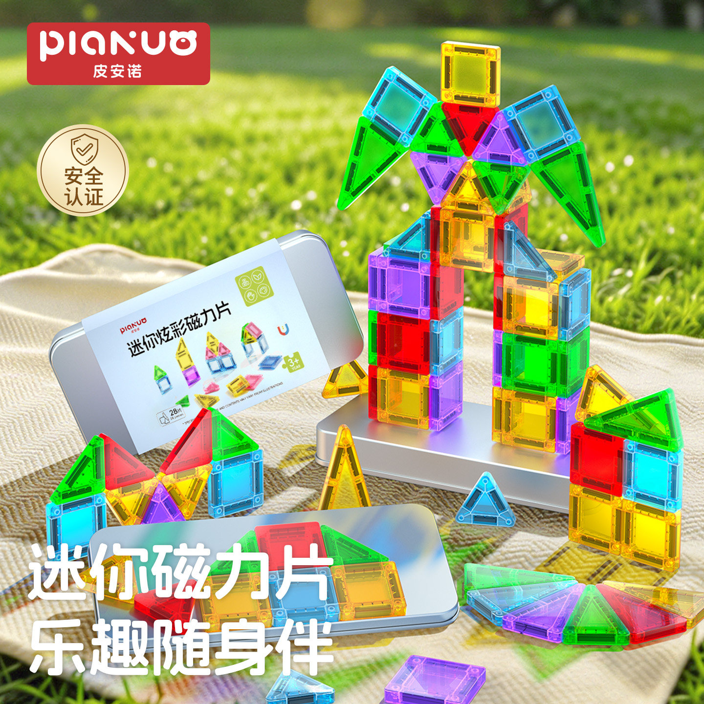 迷你磁力片便携磁力积木图片