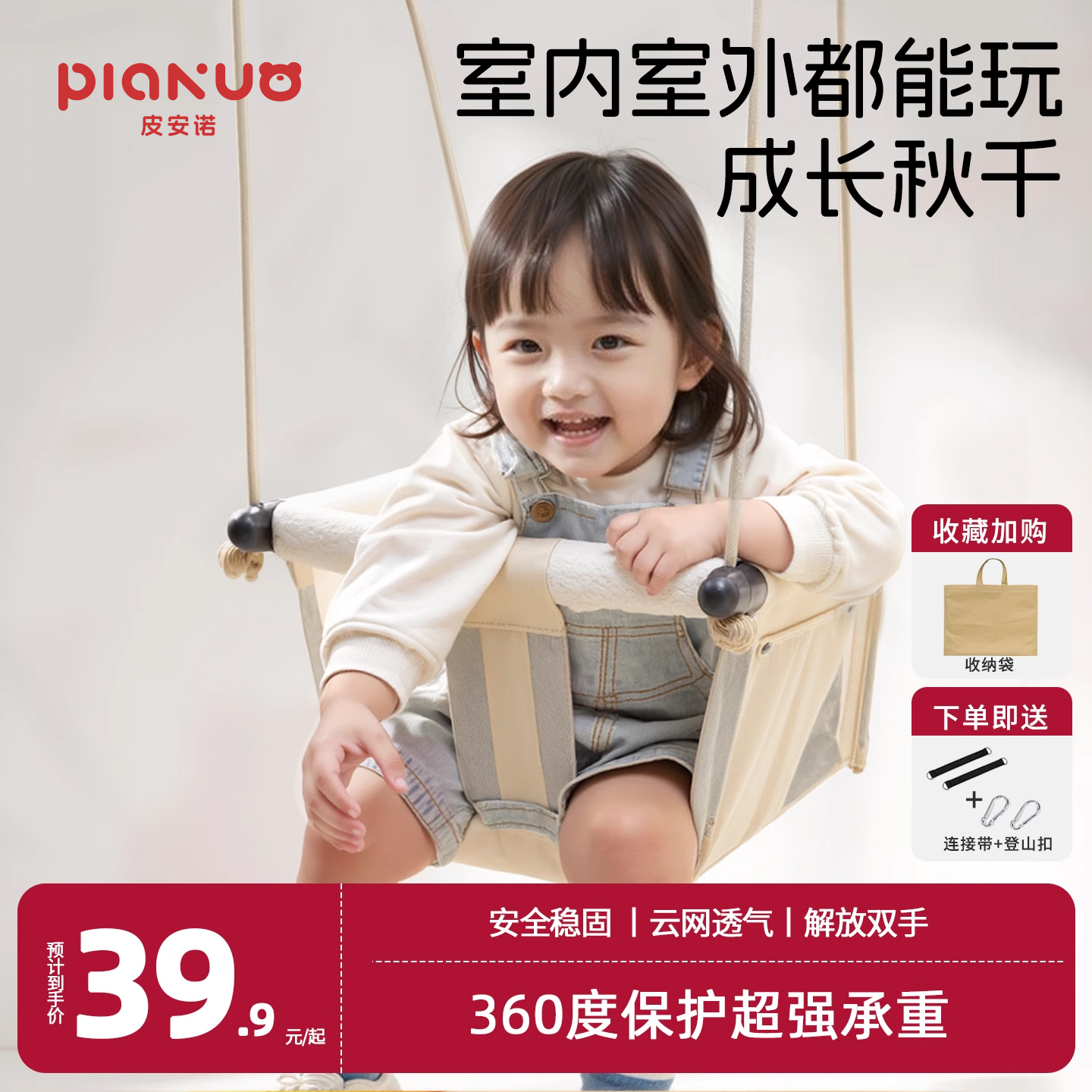 儿童秋千室内外宝宝吊篮