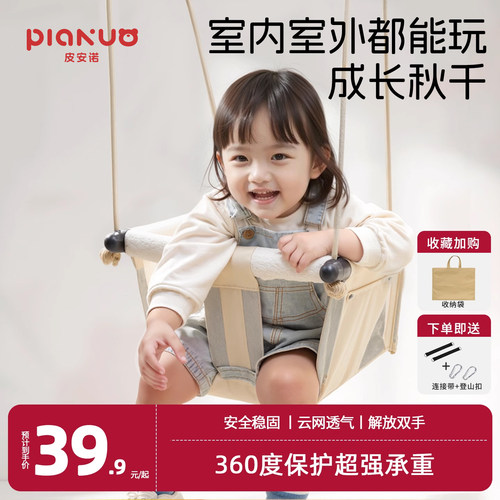 儿童秋千室内外宝宝吊篮