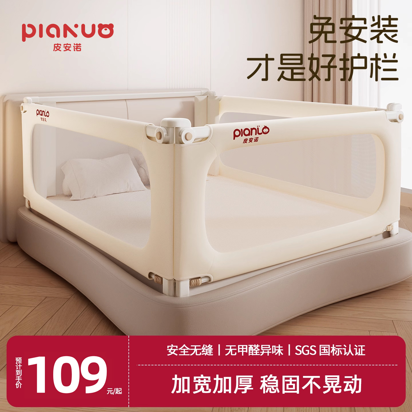 免安装床护栏稳固无缝床围栏