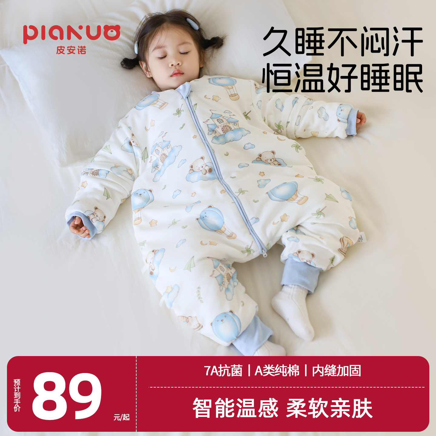 婴儿宝宝睡袋恒温分腿春秋冬夹棉