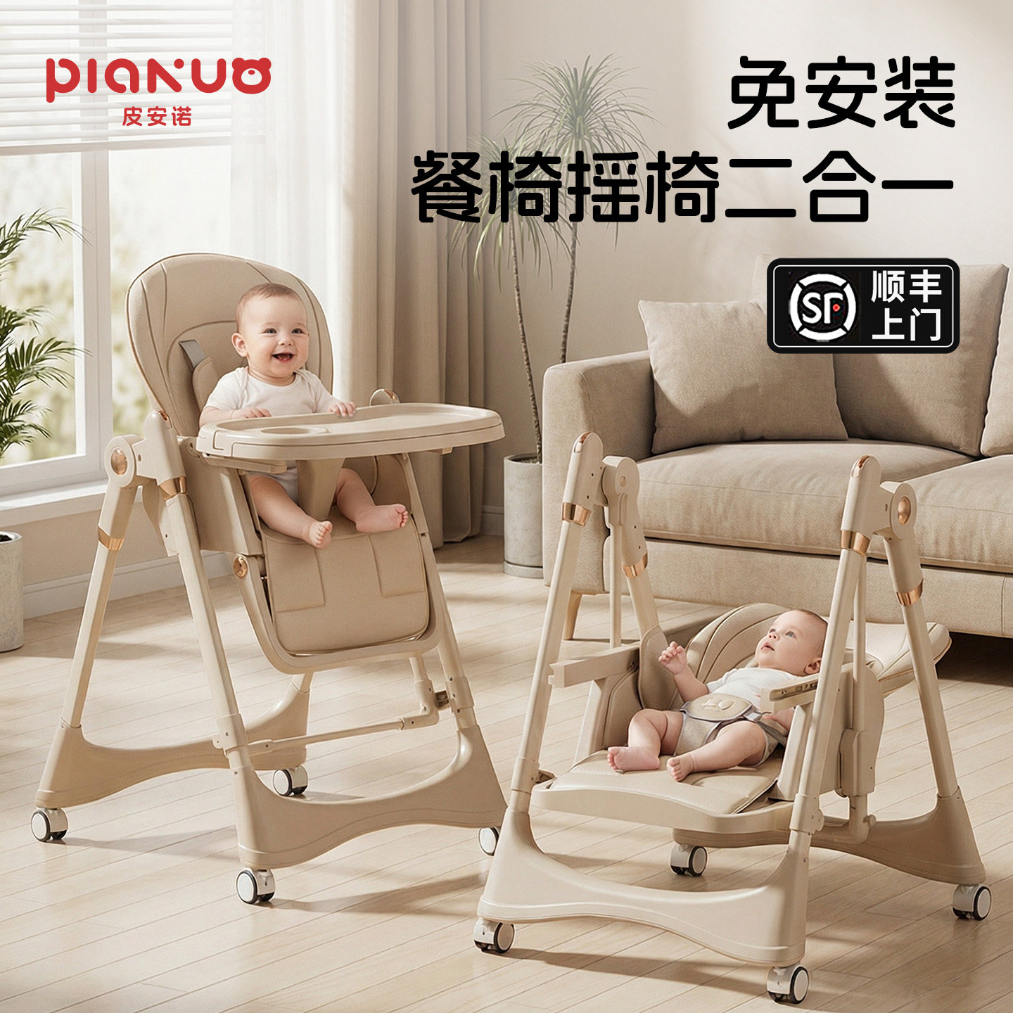 宝宝多功能免安装餐椅摇椅二合一图片