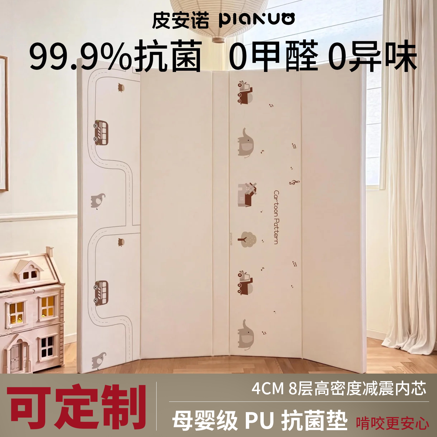 皮安诺加厚ixpe折叠PU爬爬垫图片