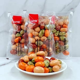亿口佳多彩花生脆皮怀旧小吃坚果炒货办公室休闲小包装零食品包邮