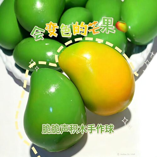 Warm Mango Building Block Hand-made Ball Crisp Chip Kneading