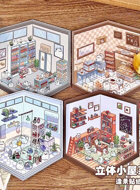 3D House Sticker Kawaii Decal Stickers for Scrapbooking Stat