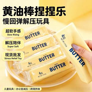 Environmental Protection Pu Slow Rebound Butter Stick Childr