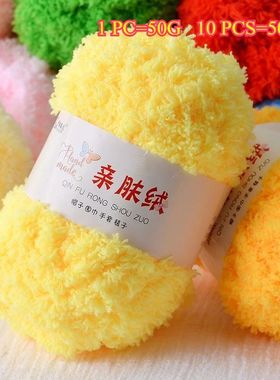50g Velvet Yarn Plush Yarn For DIY Hand Knitting Crochet Cra