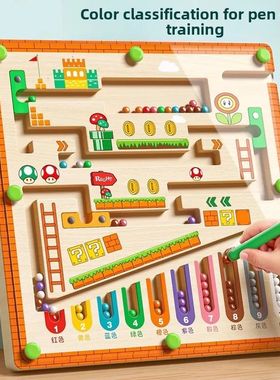 Children's Magnetic Maze Walking Ball Baby Concentration Tra