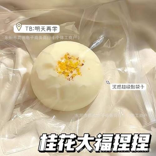 Decompress Tpr Osmanthus Greatly Pinch The Puffed Mud Slow R