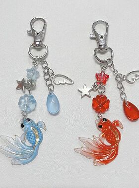 Cute Koi Fish Keychain Fairy Core Keychain 5pcs Original Des